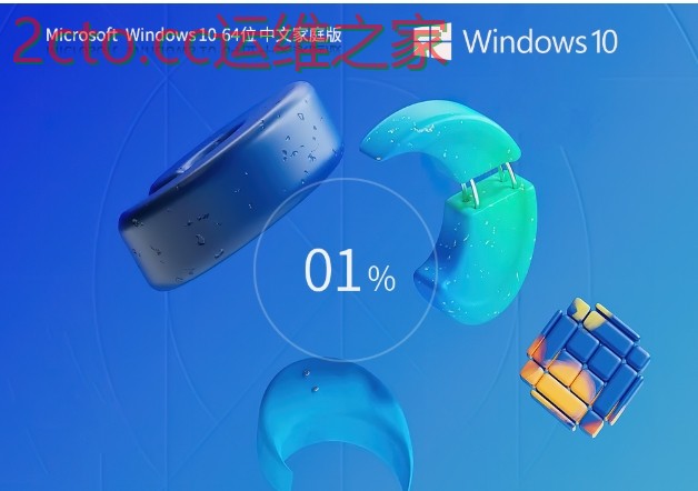 Windows10 22H2 64位 家庭中文版