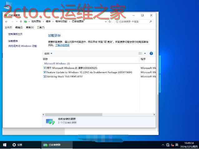 笔记本专用Ghost Win10 64位通用专业版