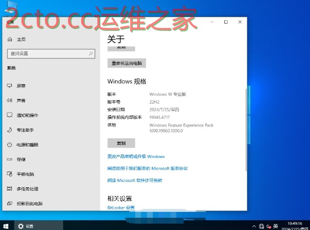 笔记本专用Ghost Win10 64位通用专业版
