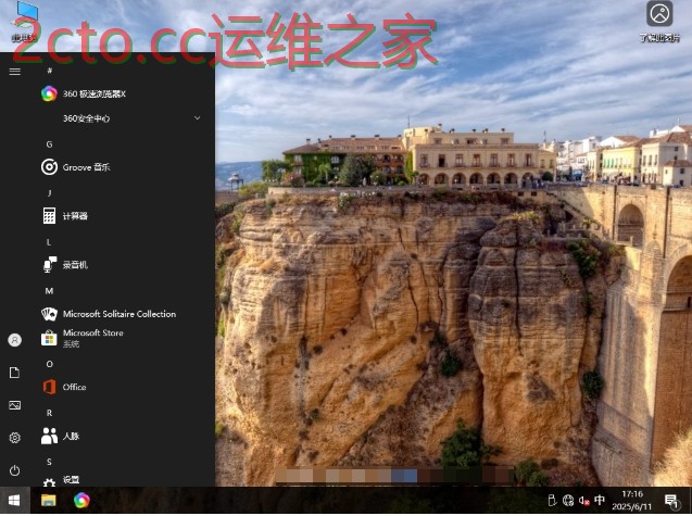安装完成