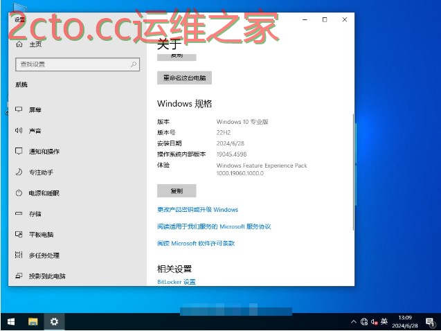 游戏专用Win10 64位纯净专业版下载