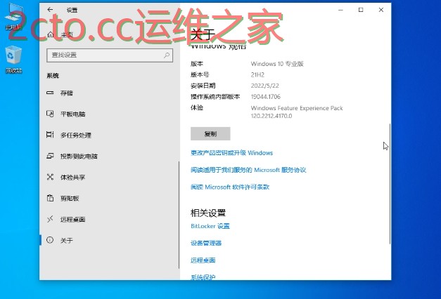 风林火山 Ghost Win10 64位 最新专业版（21H2）U盘准备