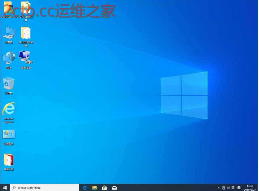 青苹果 Ghost Win10 64位安装准备