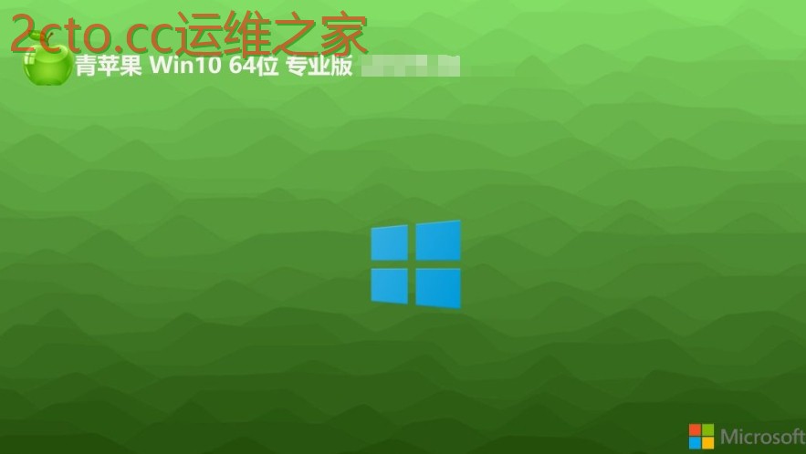 青苹果 Ghost Win10 64位驱动检查