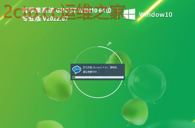 青苹果 Ghost Win10 64位系统设置