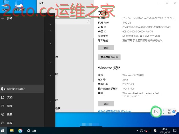 大地系统 Ghost Win10 64位专业稳定版安装准备