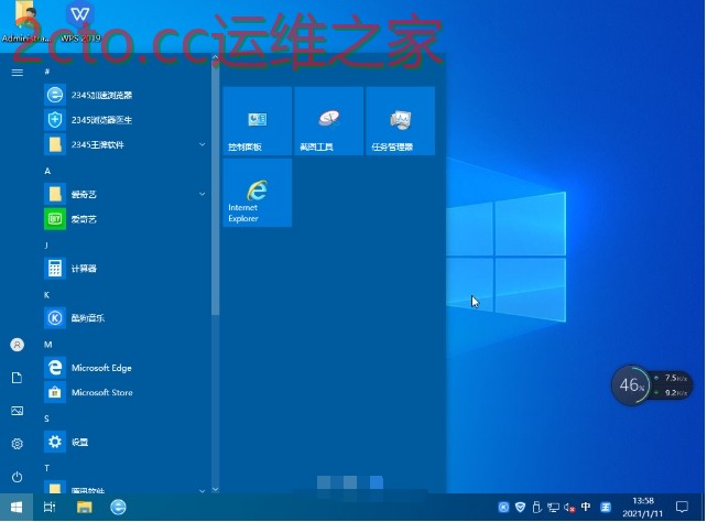 Win10极限精简版64位安装界面