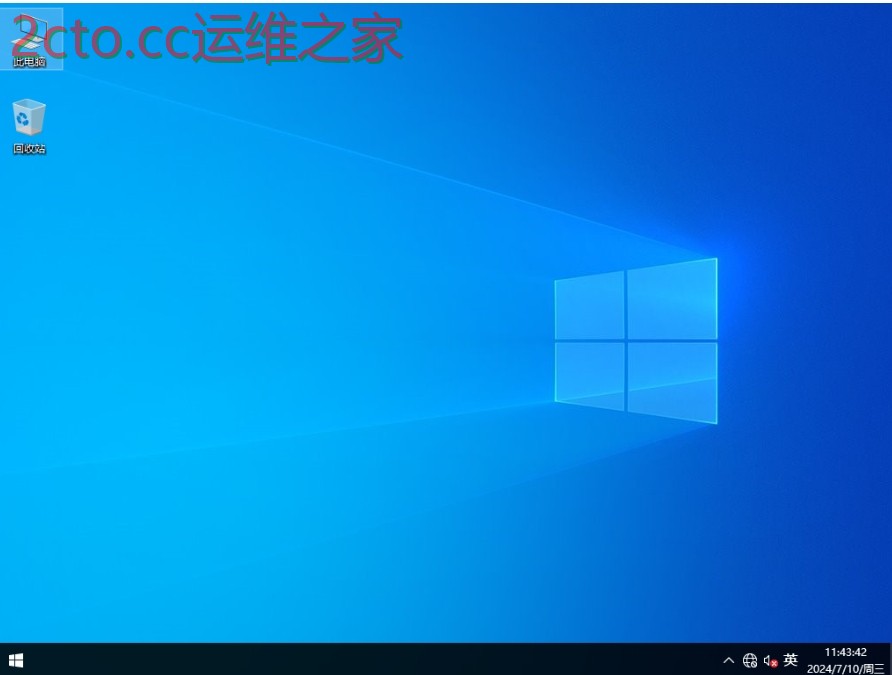 Win10极限精简版64位后续设置