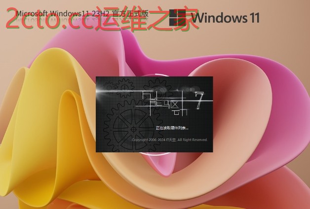 Windows11 23H2 22631.5413 X64 专业版下载