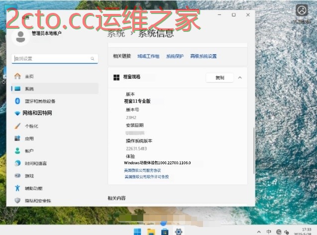 Rufus制作启动盘