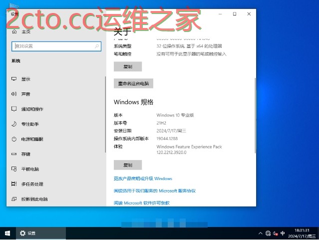 深度技术 Ghost Win10 32位 极速专业版安装步骤