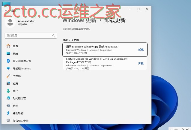 OOBE设置界面
