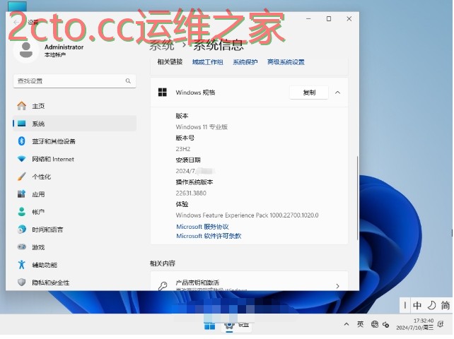 隐私设置界面