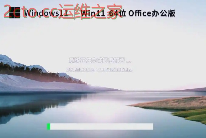 Windows更新界面