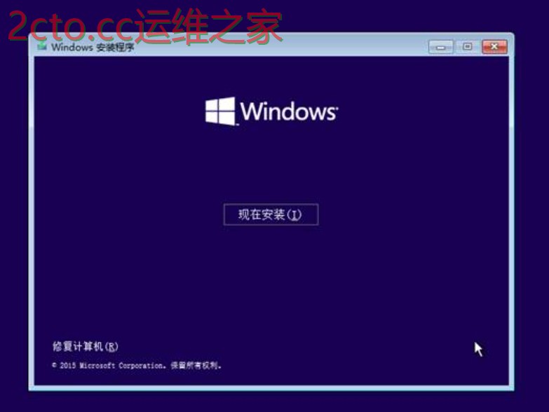 Windows安装界面