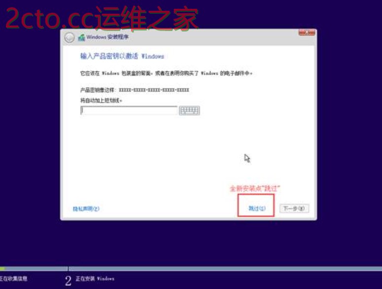 选择安装选项