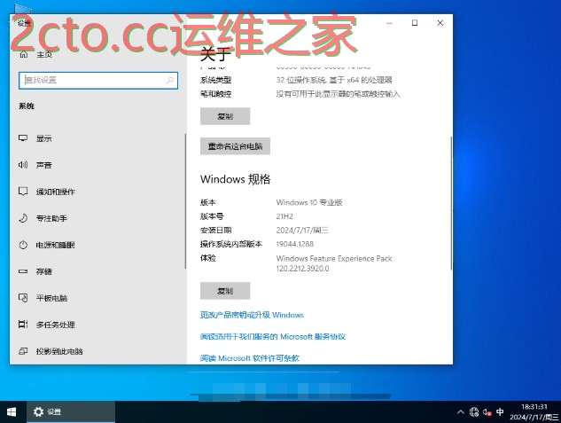 选择镜像文件