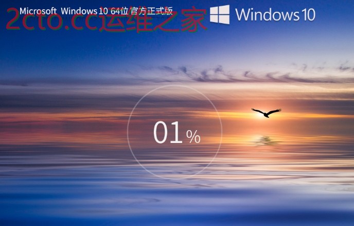 Windows 10 企业版镜像（64位）