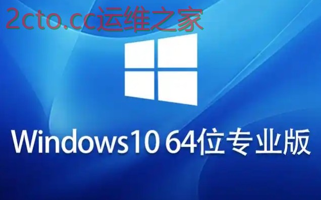 Windows 10 22H2 专业工作站版 64位安装界面