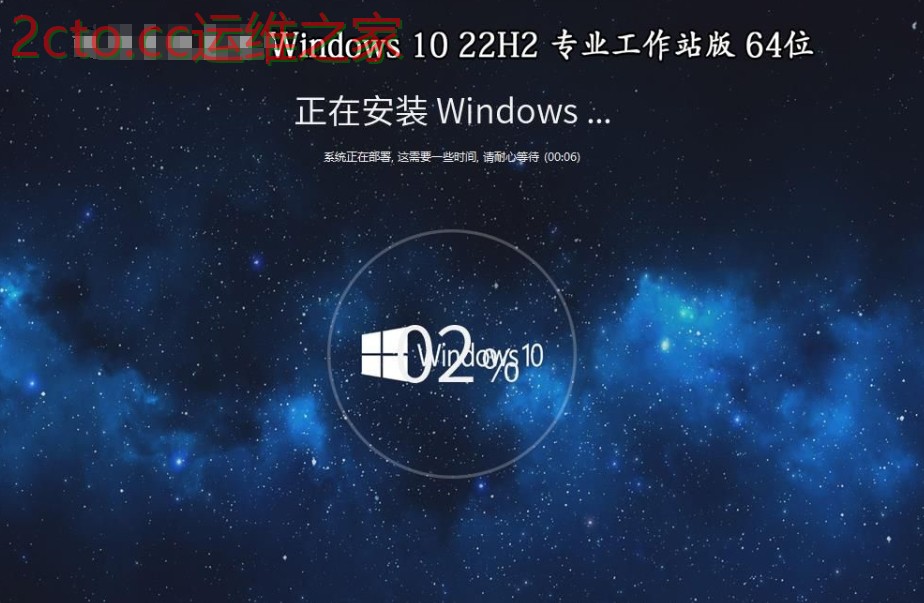 Windows 10 22H2 专业工作站版 64位安装选项