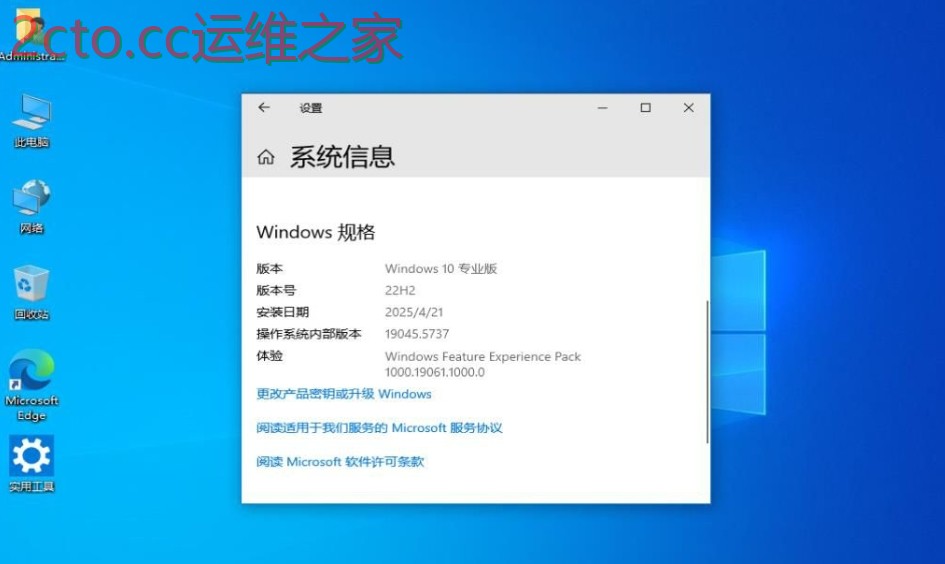 Windows 10 64位 22H2 专业版(驱动总裁版)初始设置 Windows 10 64位 22H2 专业版(驱动总裁版)初始设置