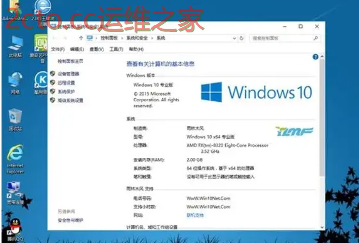Ghost Win10 32位稳定旗舰版下载