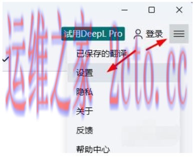 DeepL翻译插件下载