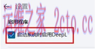 DeepL翻译插件下载