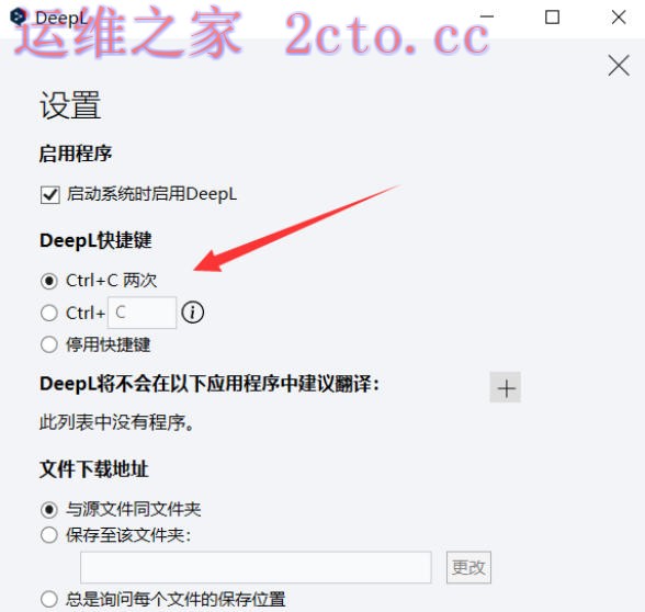 DeepL翻译插件下载