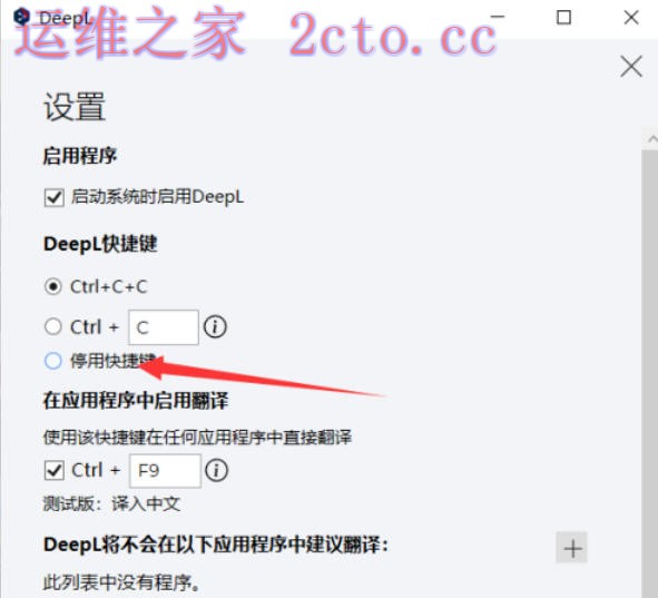 DeepL翻译插件下载