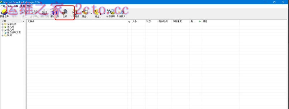 idm下载器官方最新版
