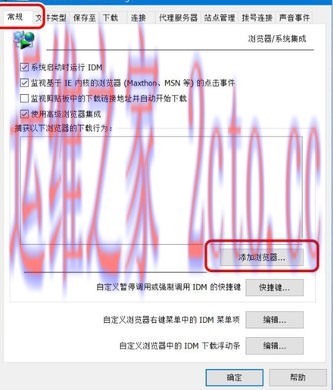 idm下载器官方最新版
