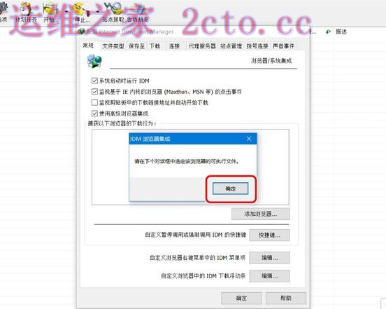 idm下载器官方最新版
