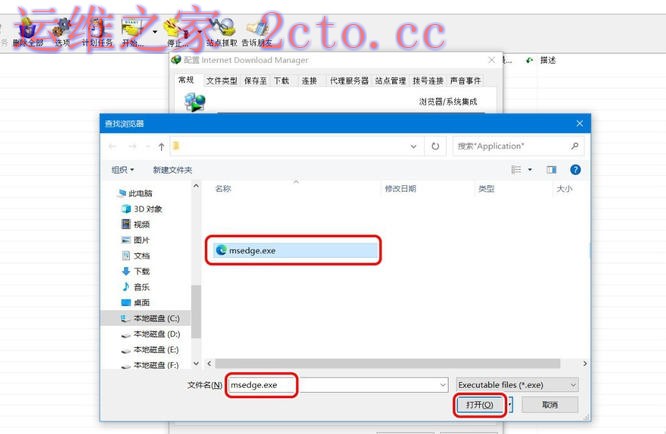 idm下载器官方最新版