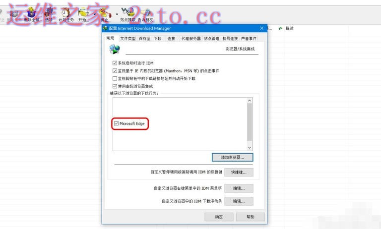 idm下载器官方最新版