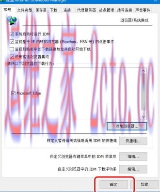 idm下载器官方最新版