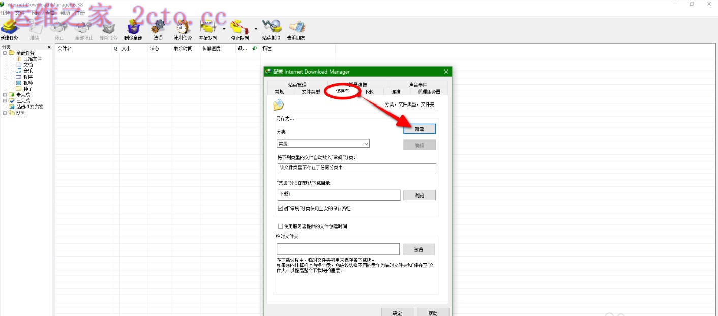 idm下载器官方最新版