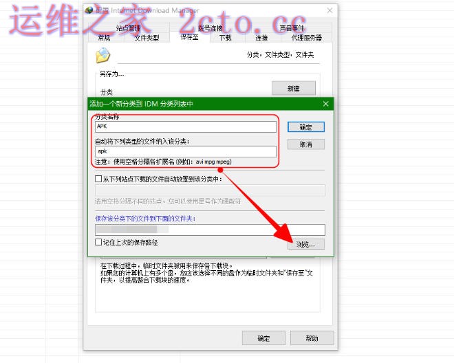 idm下载器官方最新版