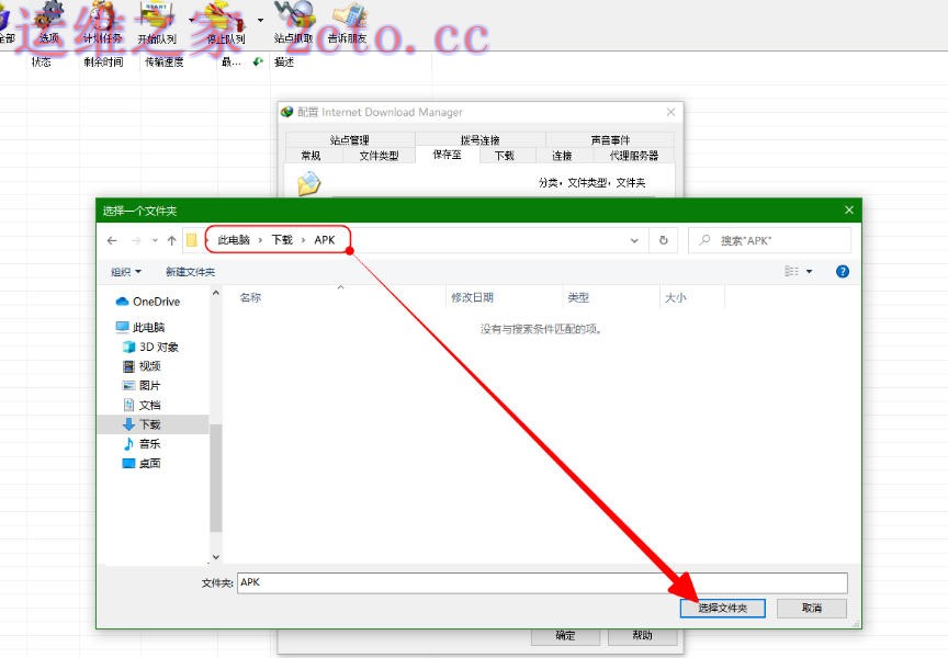 idm下载器官方最新版