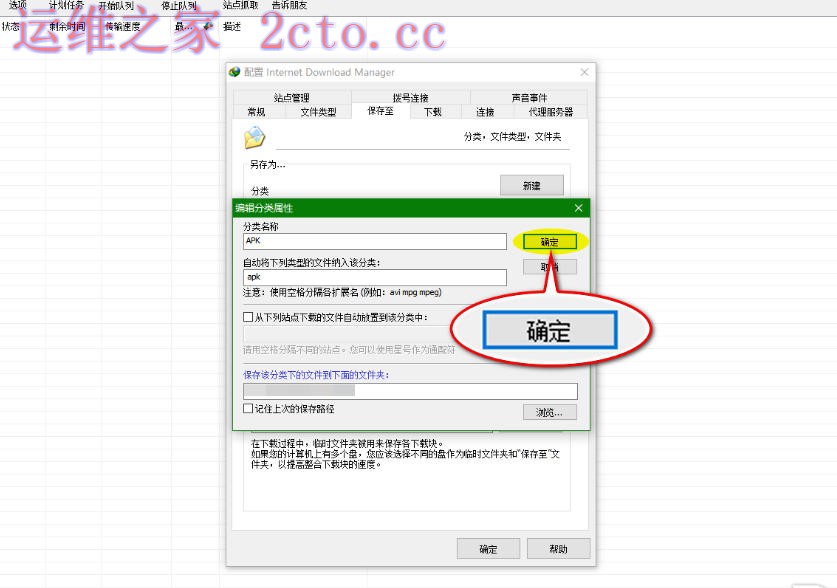idm下载器官方最新版