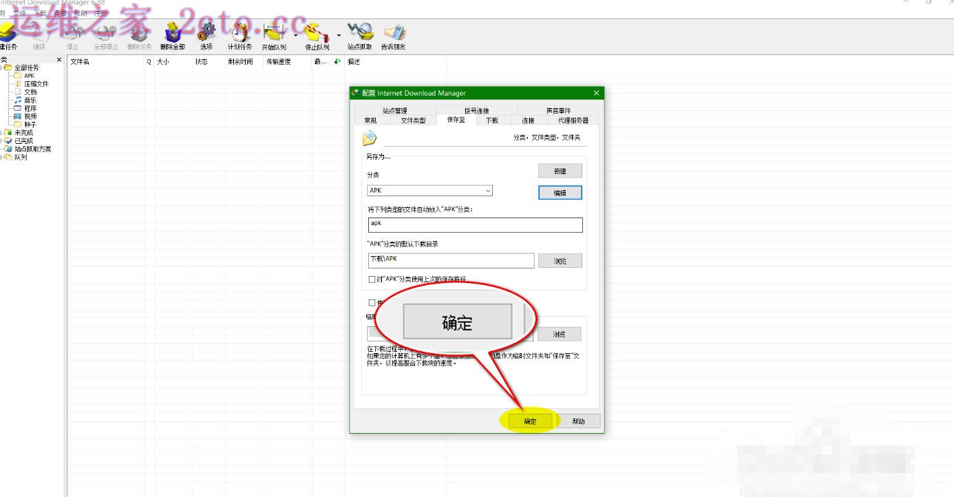 idm下载器官方最新版
