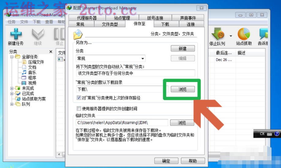 idm下载器官方最新版