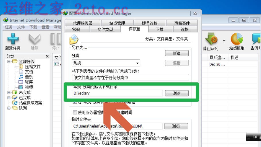 idm下载器官方最新版