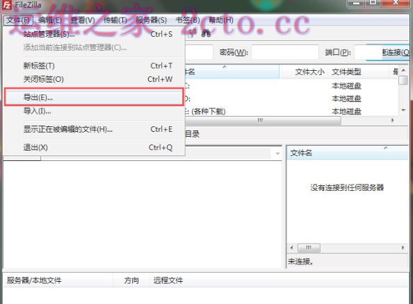 filezilla官方最新版