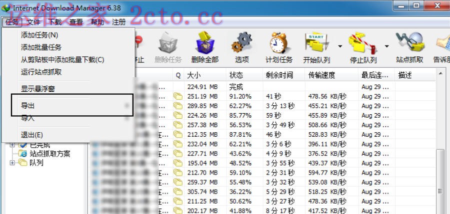 idm下载器官方最新版