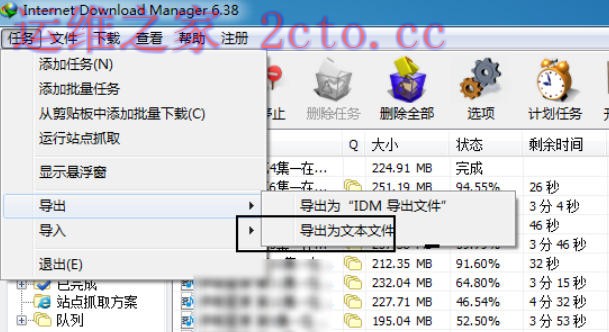 idm下载器官方最新版