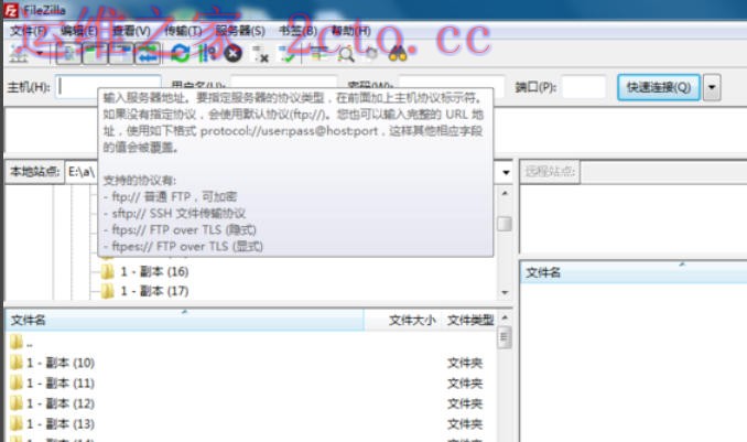 filezilla官方最新版