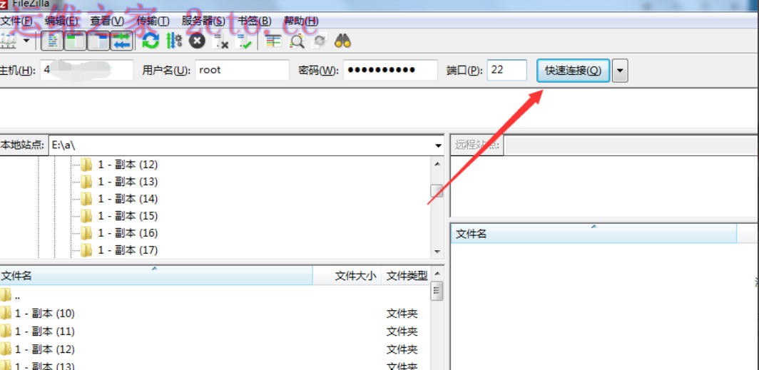 filezilla官方最新版