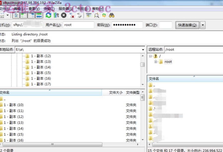 filezilla官方最新版