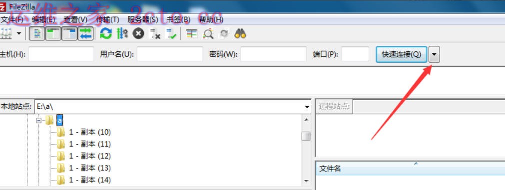 filezilla官方最新版